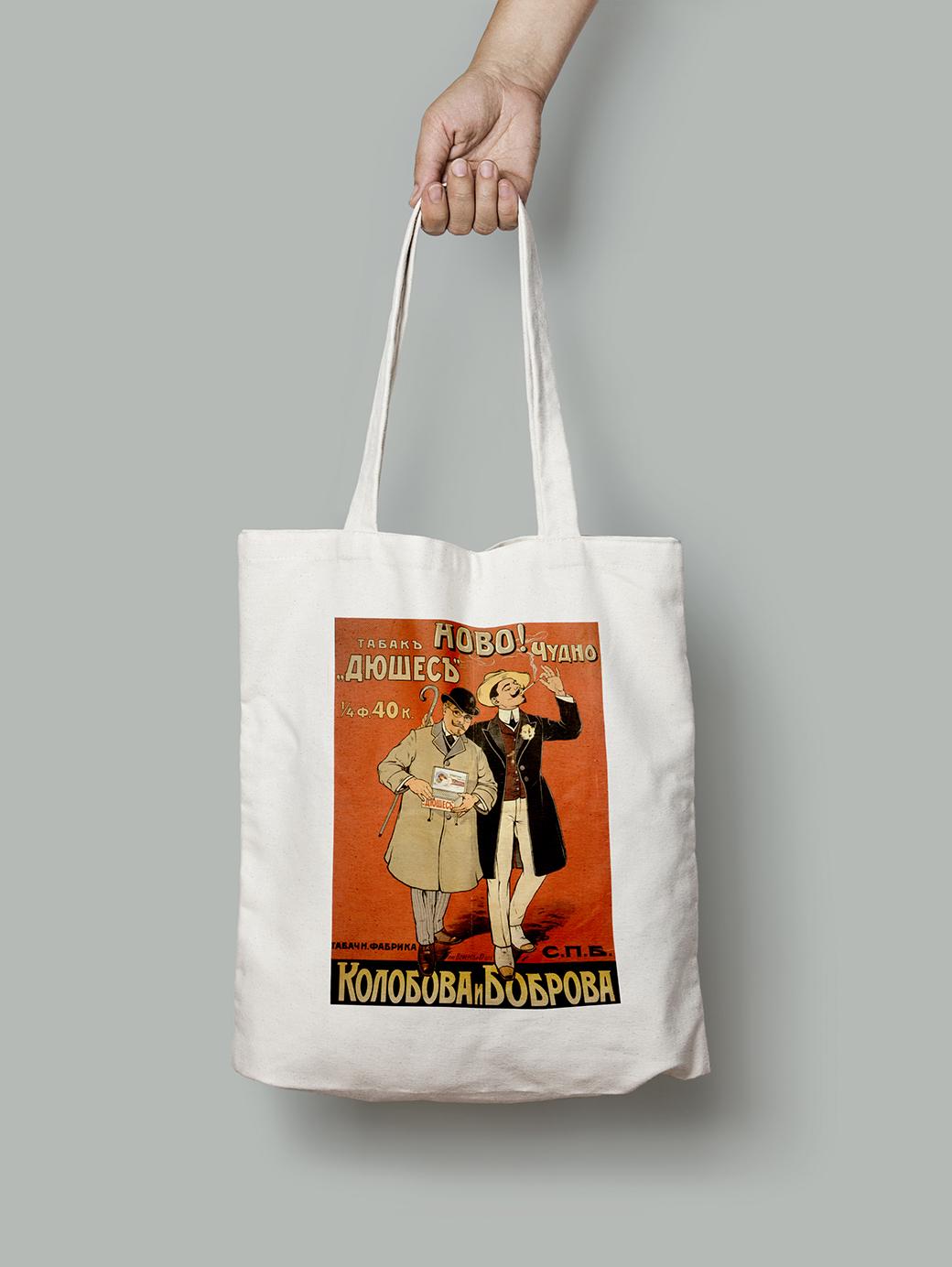 Эко-сумка табачная фабрика Дюшес шопер (do_217_Bag)