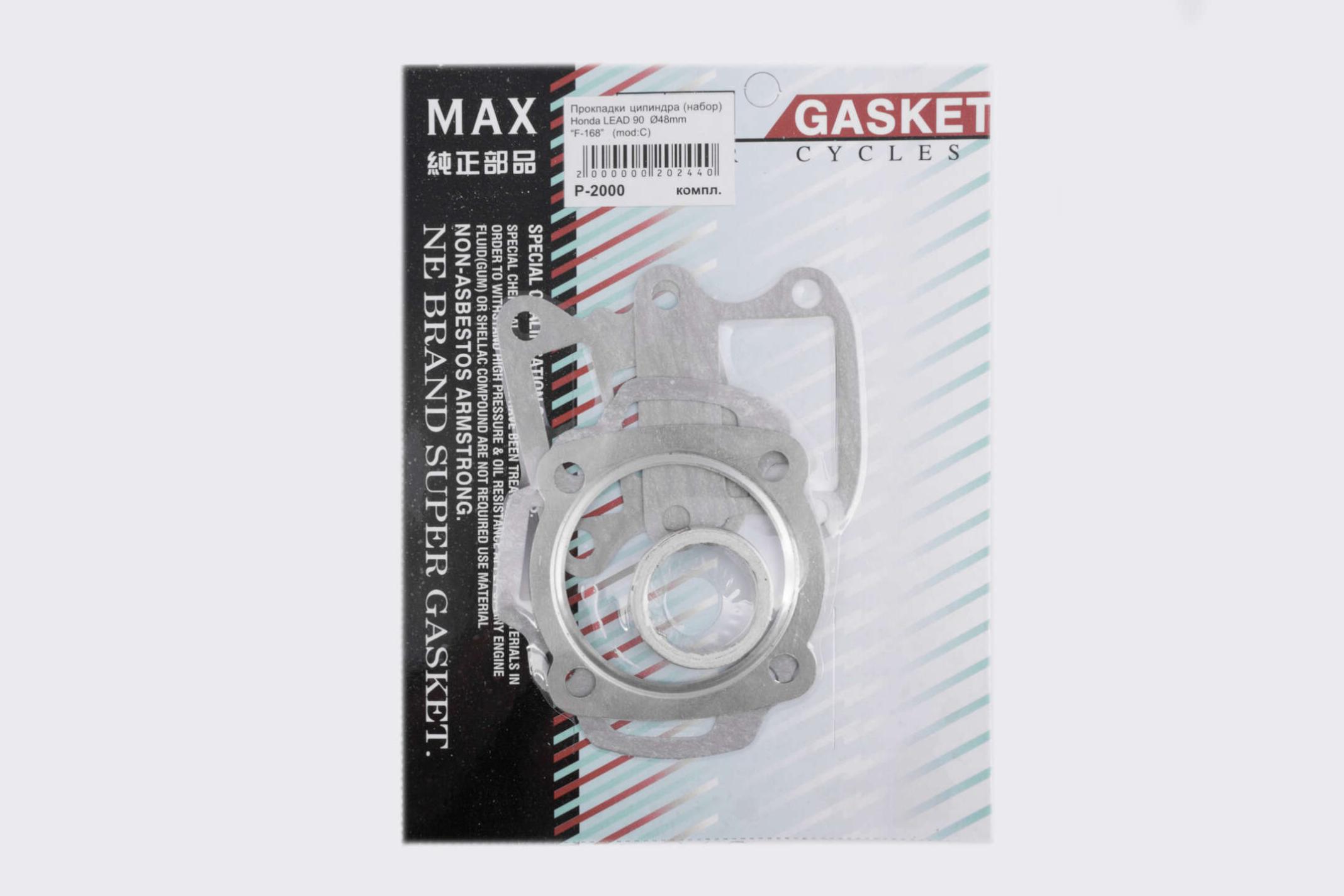 Прокладки цилиндра MAX GASKETS для Honda LEAD 90 Ø 48 мм (P-2000)