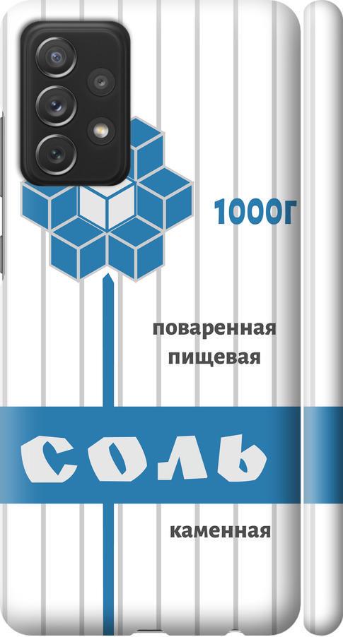 Чехол на Samsung Galaxy A72 A725F Соль (4855m-2247-42517)