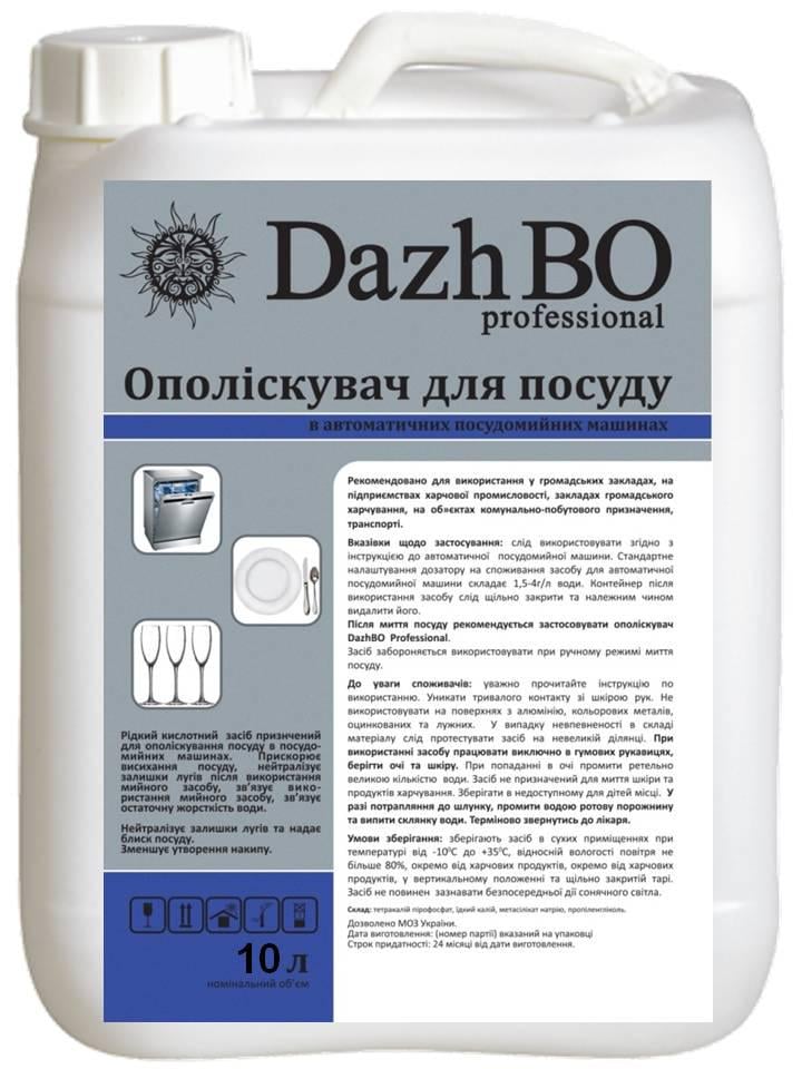 Ополаскиватель для профессиональных посудомоечных машин DazhBO 10 л