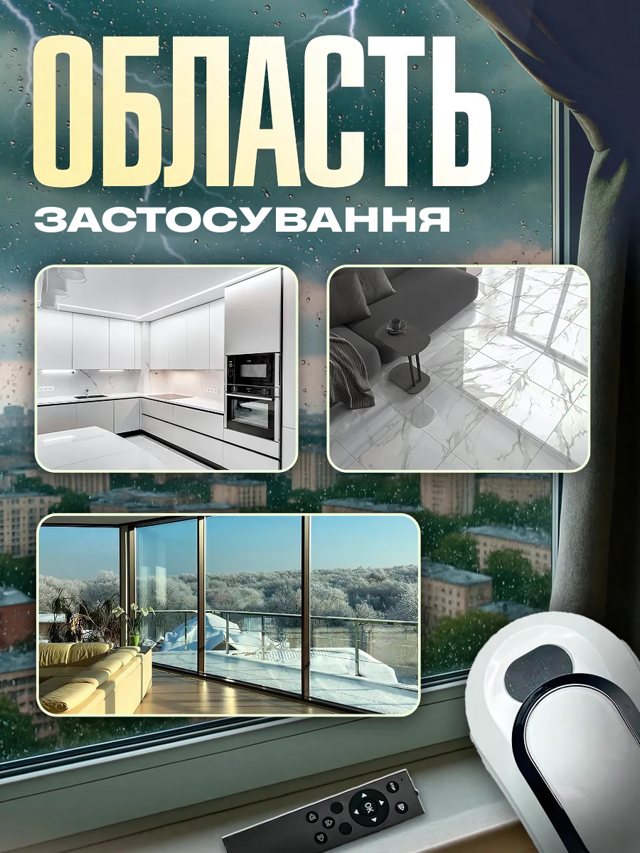 Робот для мытья окон интеллектуальный 3 режима пульт ДУ Белый (5253588245) - фото 3 Робот для мытья окон интеллектуальный 3 режима пульт ДУ Белый (5253588245) - фото 3