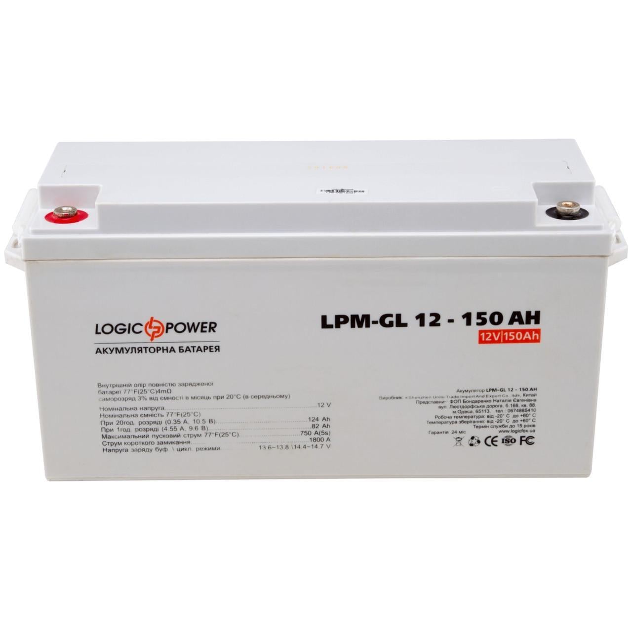 Аккумулятор гелевый LogicPower LPM-GL 12 - 150 AH Аккумулятор гелевый LogicPower LPM-GL 12 - 150 AH