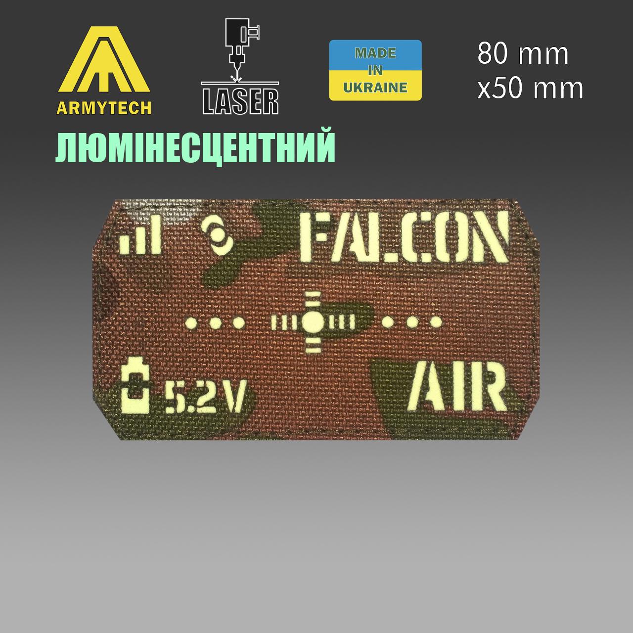 Шеврон на липучці Laser Cut ARMYTECH FPV Екран пілота люмінесцентний 50х80 мм Мультикам - фото 2