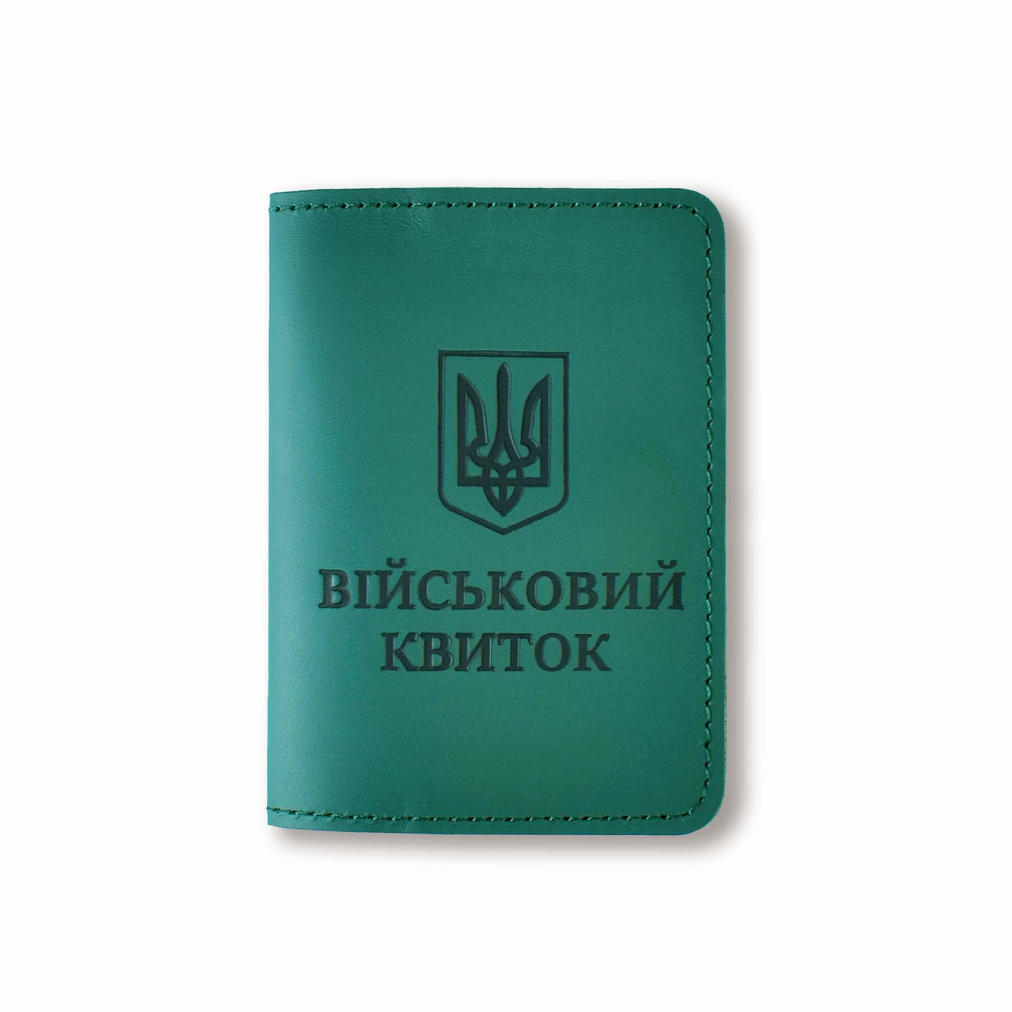 Обложка для военного билета с Гербом Зеленый с черным