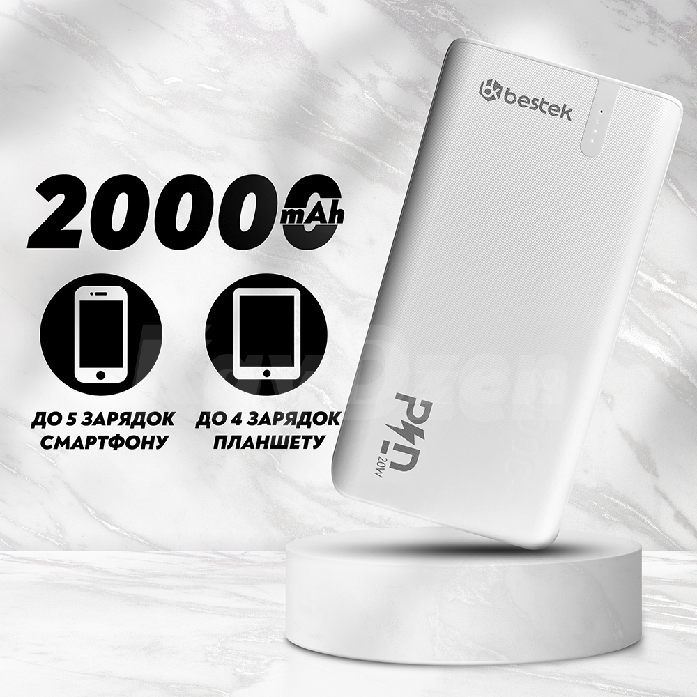 Аккумулятор наружный с быстрой зарядкой Bestek BK77489 20000 mAh QC 3.0 PD 22,5 W Белый (bd2d9a79) - фото 3