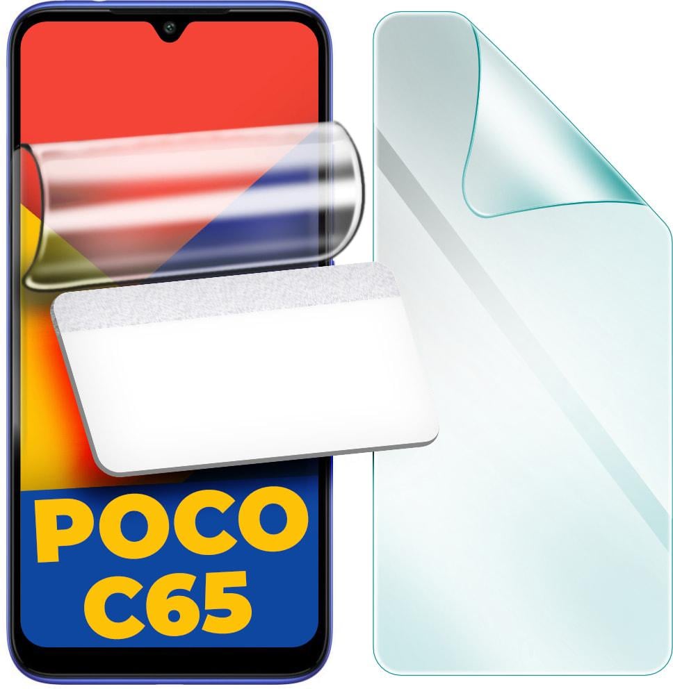 Гидрогелевая защитная пленка H-GelPro Xiaomi Poco C65 (35048) Гидрогелевая защитная пленка H-GelPro Xiaomi Poco C65 (35048)