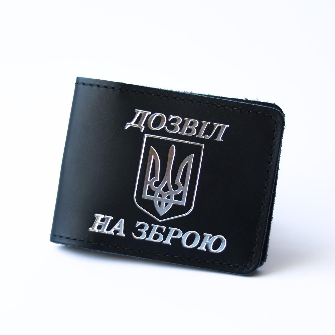 Обкладинка Дозвіл на зброю Чорний/Срібний (2050742614)