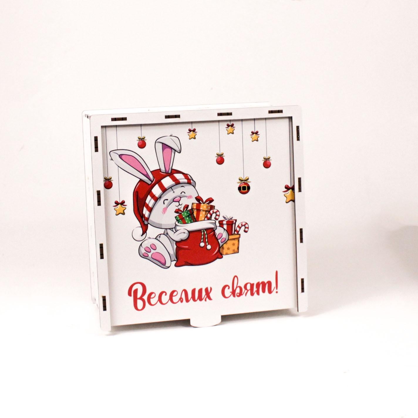 Коробка квадратна "Веселих свят " 2 на засув (4623)