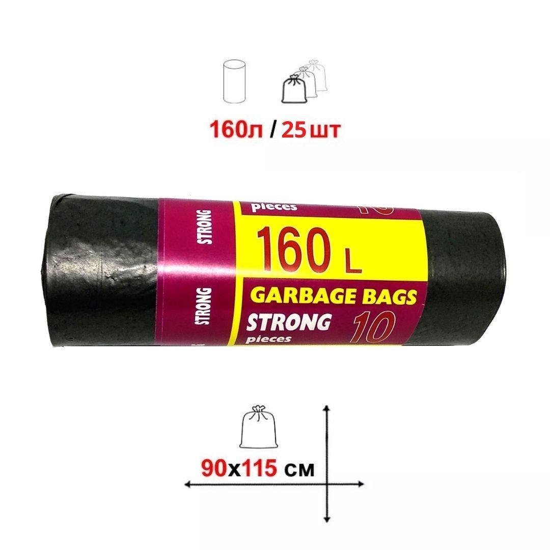 Пакети для сміття Garbage Bags Strong 160 л 10 шт. Чорний (203707) - фото 5