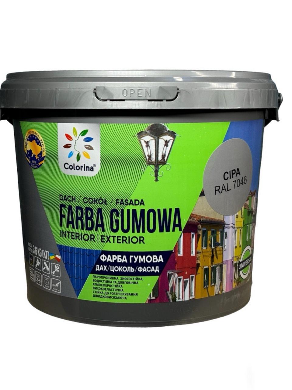 Краска резиновая для крыш COLORINA 3,6 кг RAL 7046 Серый (623951312) - фото 1