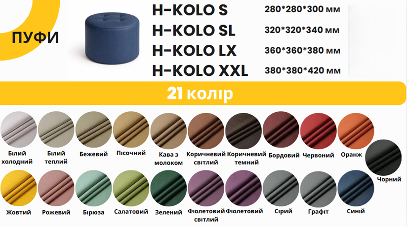 Пуф HAPPY-KOLO S 2207 из экокожи Бежевый (PHKS2207) - фото 2