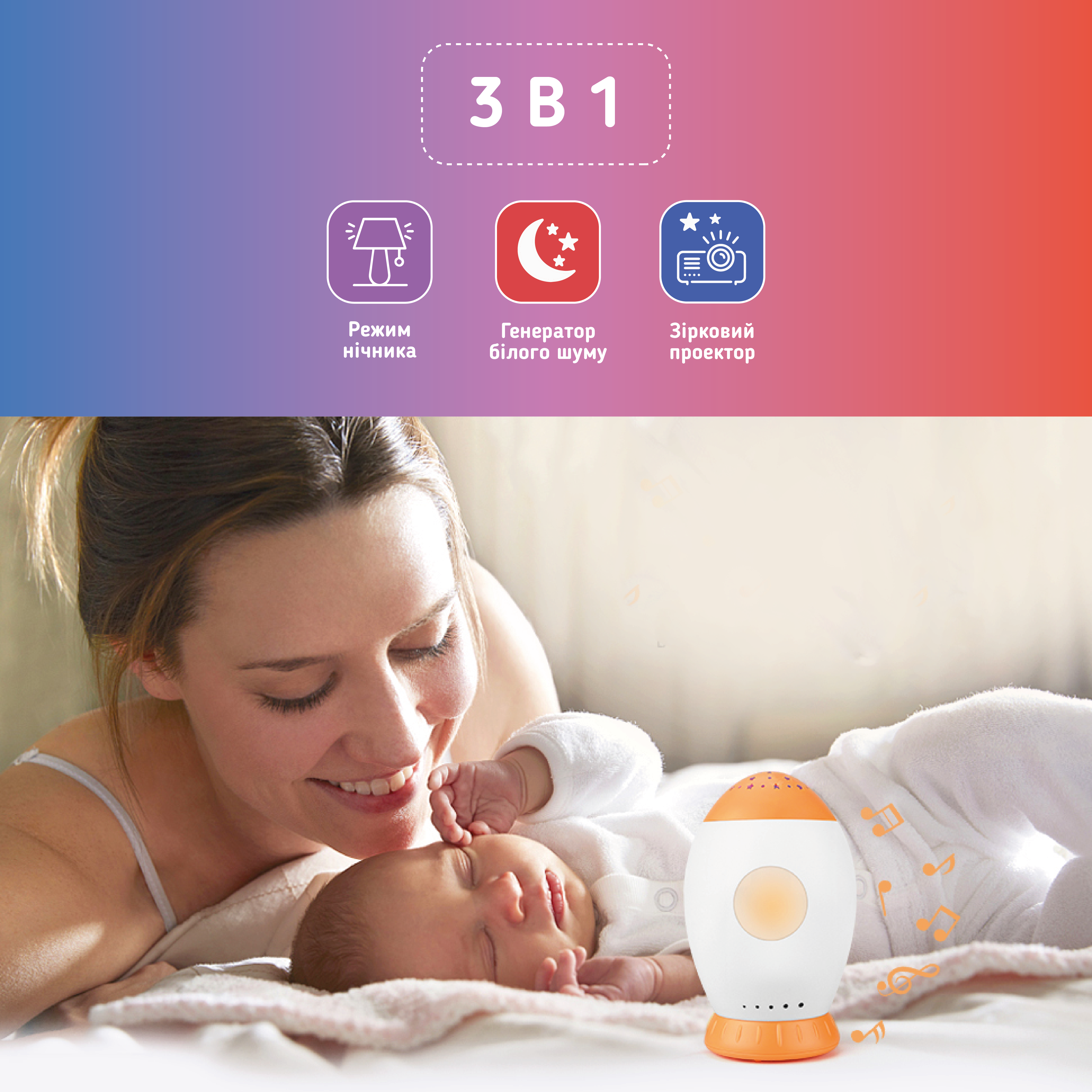 Генератор белого шума для ребенка Ракета с мелодиями и проектором звездного неба (К01-A1) - фото 4