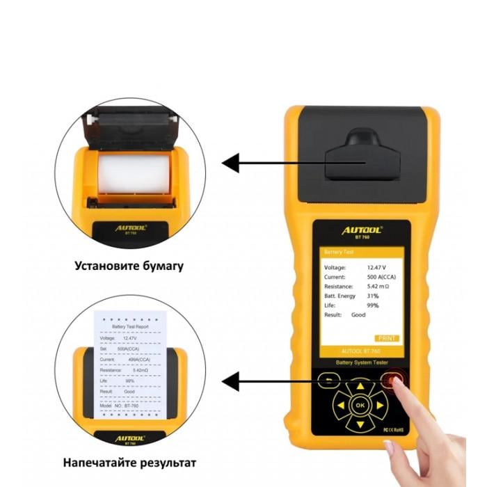 Тестер АКБ/генератора/стартера Autool BT760 - фото 5