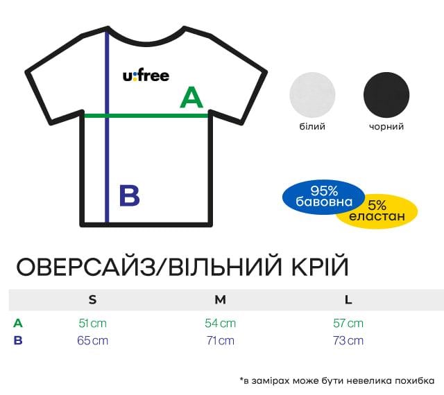 Футболка женская патриотическая Oversize Ufree Калина як символ любові S Черный (20111-2W-S) - фото 5