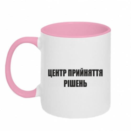 Чашка двухцветная "Центр прийняття рішень 2" 320 мл Белый с розовым (13493118-47-185035) Чашка двухцветная "Центр прийняття рішень 2" 320 мл Белый с розовым (13493118-47-185035)