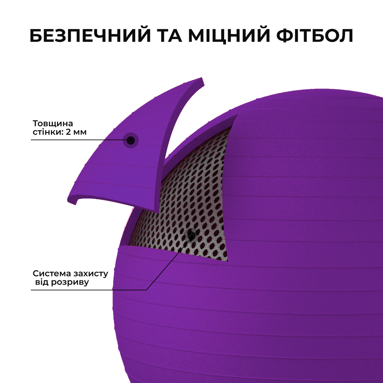 Фітбол WCG Anti-Burst із насосом 65 см до 300 кг Фіолетовий - фото 4 Фітбол WCG Anti-Burst із насосом 65 см до 300 кг Фіолетовий - фото 4