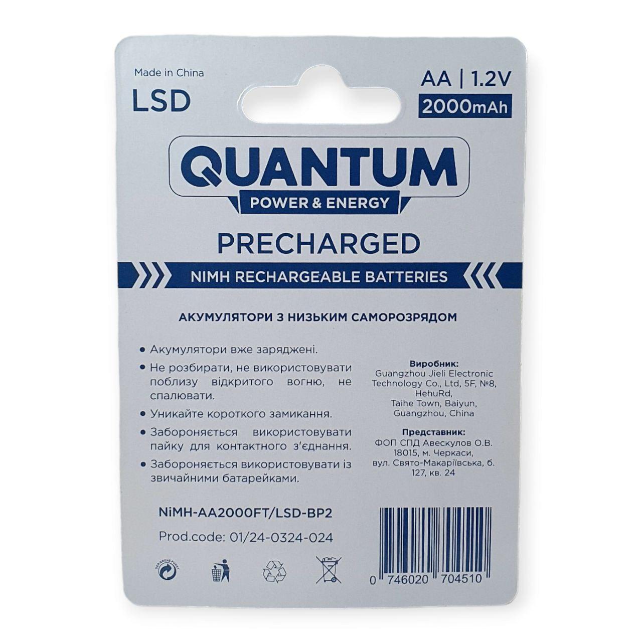 Акумулятор Quantum Ni-MH з низьким саморозрядом LSD AA FT 2 шт. 2000 mAh - фото 2 Акумулятор Quantum Ni-MH з низьким саморозрядом LSD AA FT 2 шт. 2000 mAh - фото 2