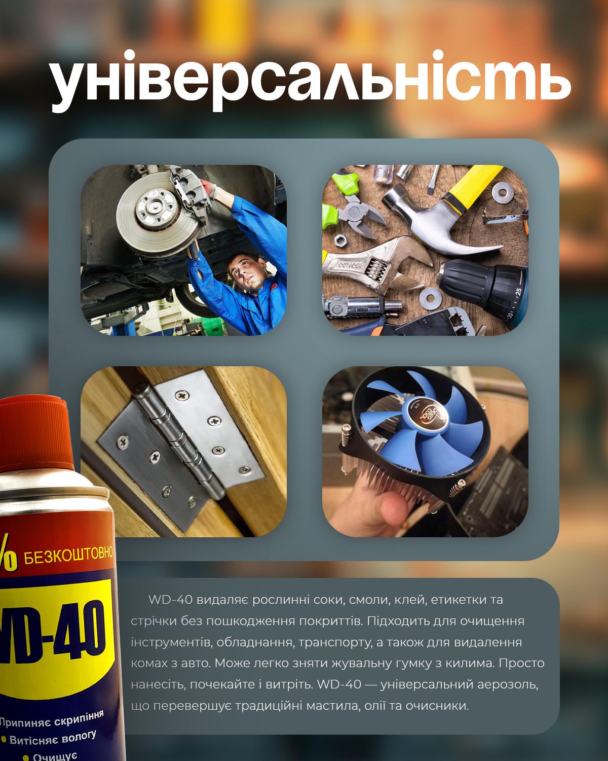 Аэрозоль для смазки деталей WD-40 универсальный многоцелевой 496 мл (20993157) - фото 3