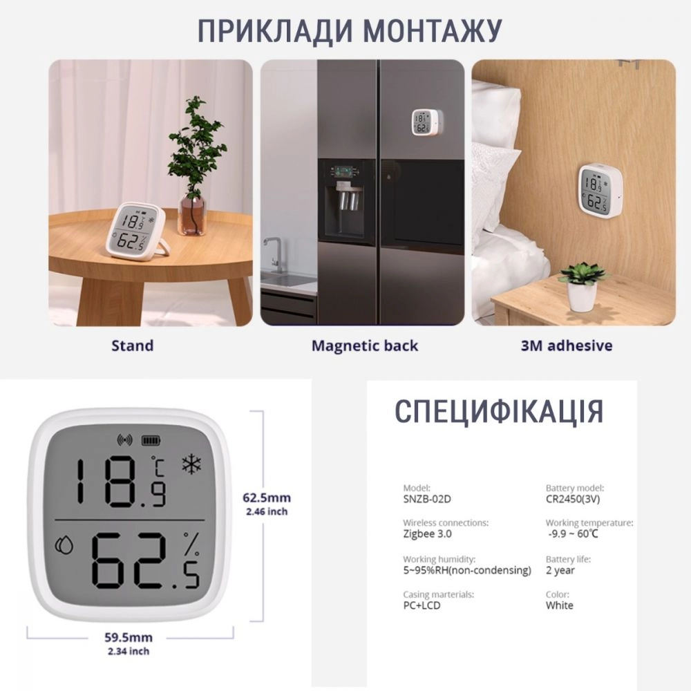 Датчик температури та вологості з дисплеєм Zigbee Sonoff SNZB-02D (WH00588) - фото 9 Датчик температури та вологості з дисплеєм Zigbee Sonoff SNZB-02D (WH00588) - фото 9