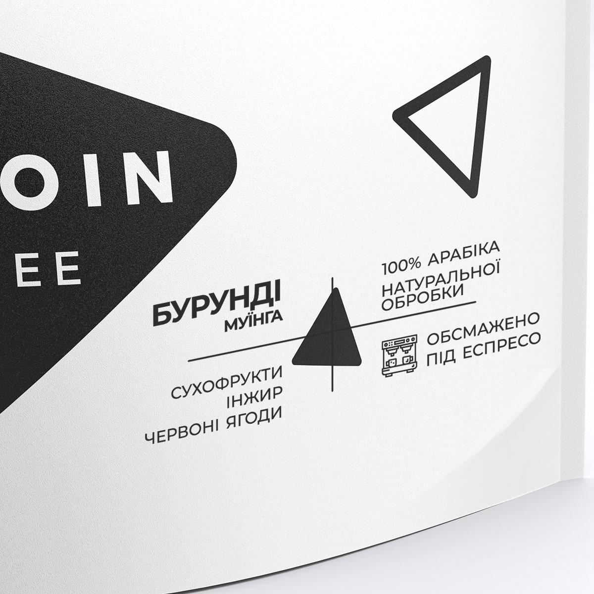 Кава Bedoin Coffee Бурунді Муїнга 250 г (31707212) - фото 2
