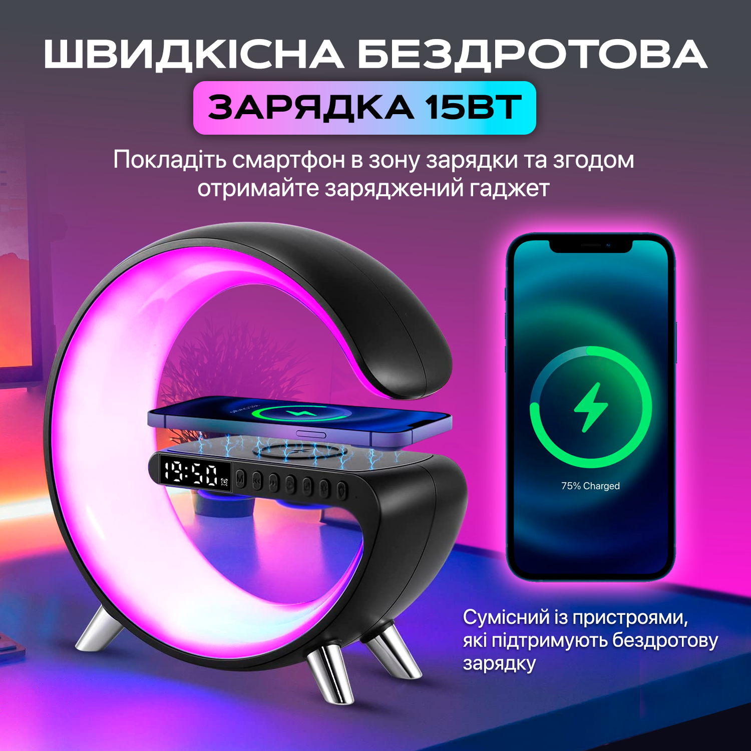 Настольная смарт-лампа G-Smart RGB с часами/беспроводной зарядкой 15 W и Bluetooth-колонкой 3 W Черный (GL-Black) - фото 4