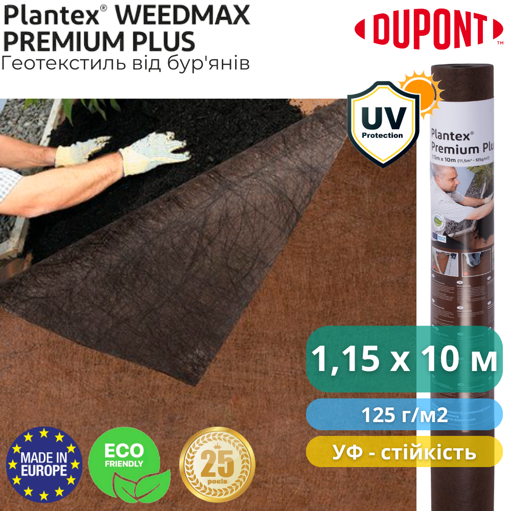 Геотекстиль для боротьби з бур'янами Plantex Premium Plus 1,15х10 м 11,5 м2 125 г/м2 Коричневий (3904295) - фото 5
