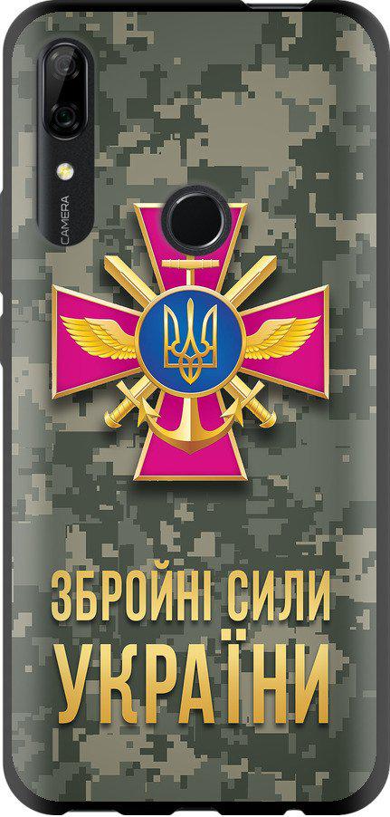 Чехол на Huawei P Smart Z ЗСУ (5269b-1704-42517)
