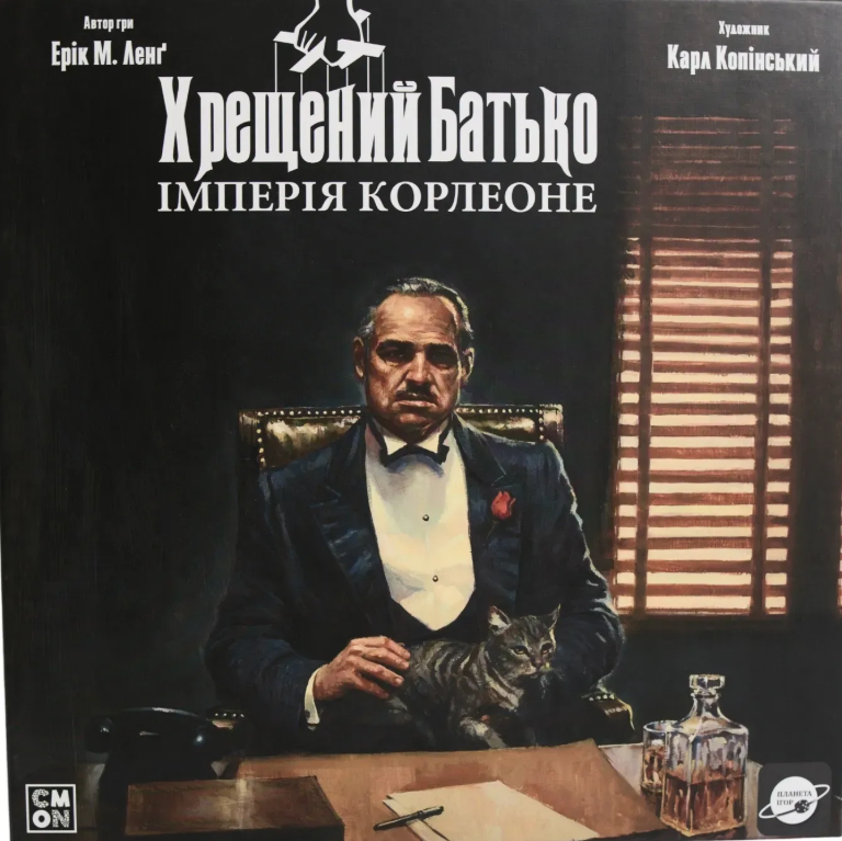 Настільна гра ХРЕЩЕНИЙ БАТЬКО Імперія Корлеоне (pi013) Настільна гра ХРЕЩЕНИЙ БАТЬКО Імперія Корлеоне (pi013)