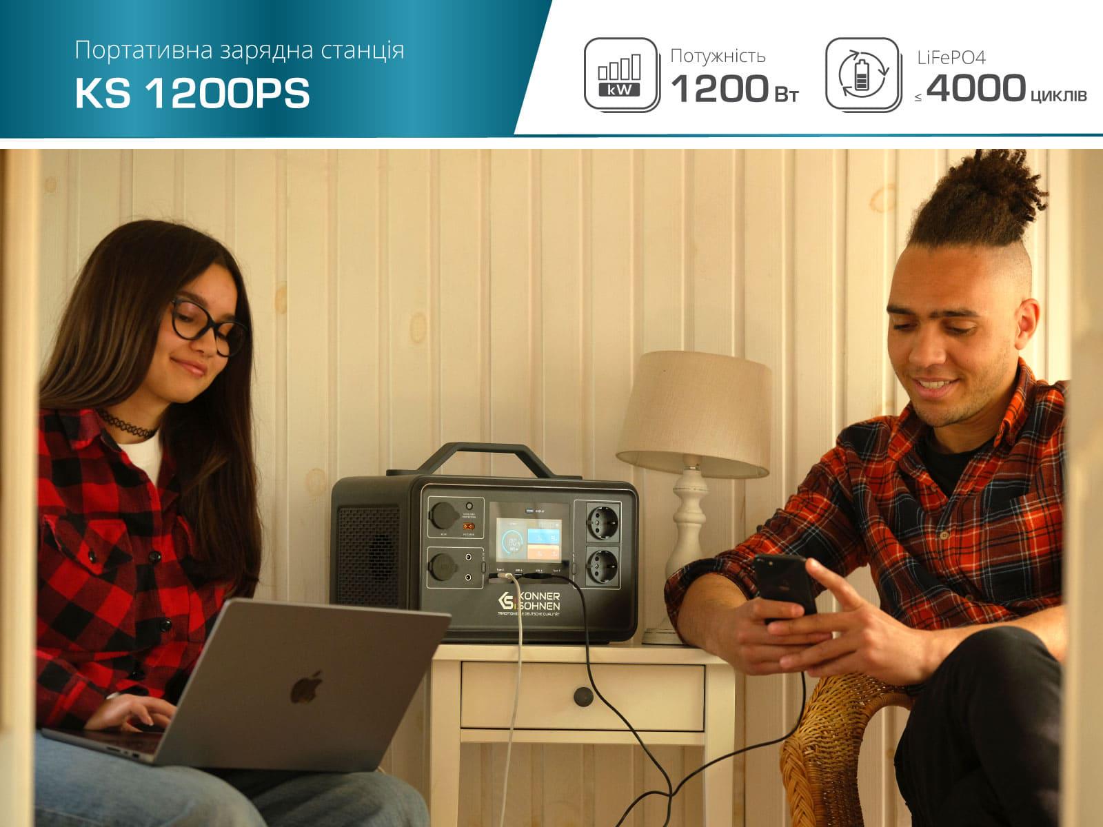 Станція зарядна Konner&SohnenKS1200PS LifePo4 1030 Вт/год 4000 циклів 80% DOD 1200/2400 Вт (00018532) - фото 11 Станція зарядна Konner&SohnenKS1200PS LifePo4 1030 Вт/год 4000 циклів 80% DOD 1200/2400 Вт (00018532) - фото 11