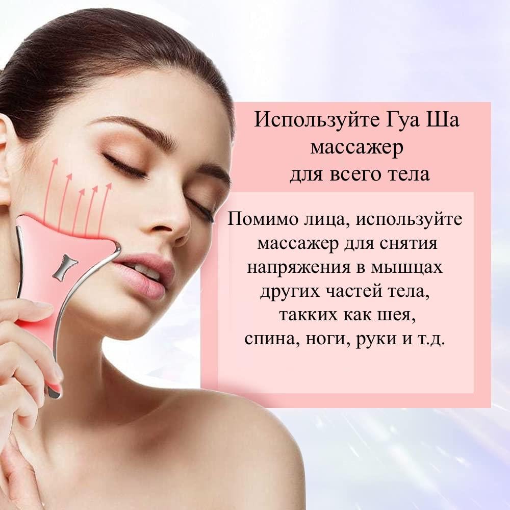 Массажер гуаша для кожи лица и шеи Gua sha микротоковый Розовый (Beauty - 08) - фото 4