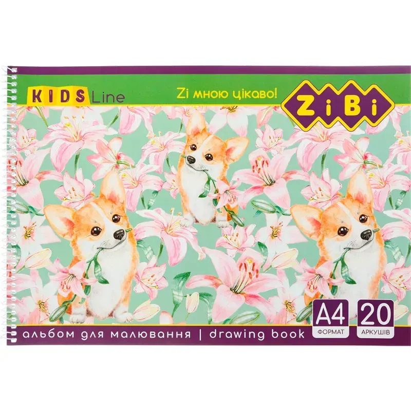 Альбом для малювання ZiBi KIDS Line А4 на пружині 120 г/м2 20 арк. (MTT-93697)