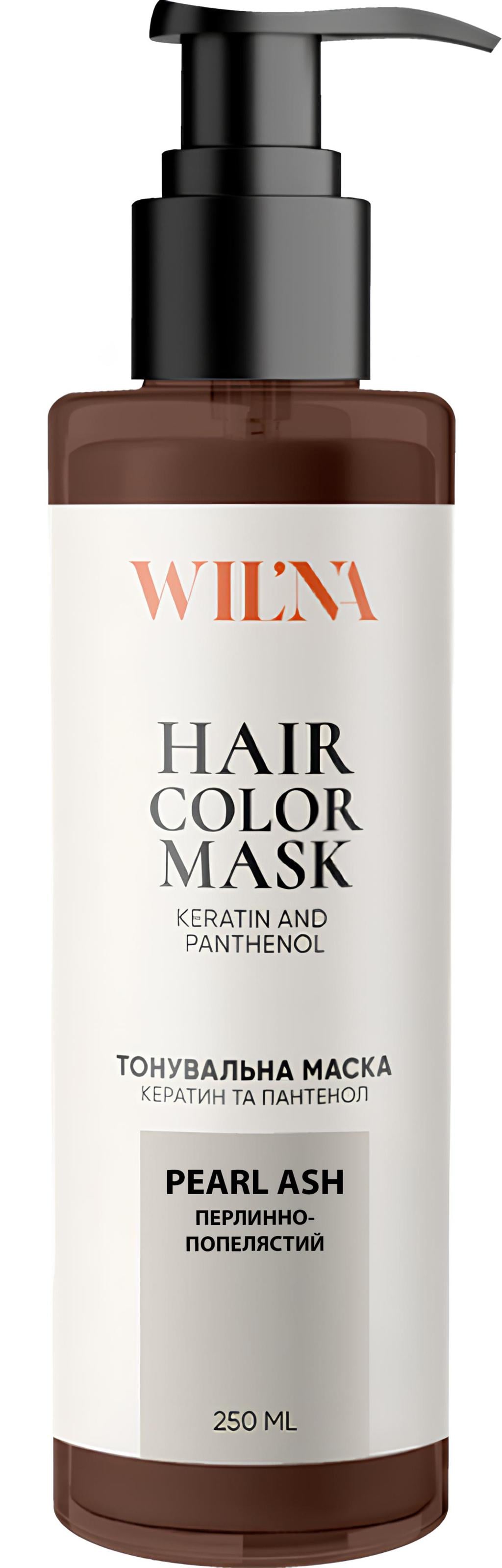 Маска тонировочная для волос с кератином и пантенолом WIL'NA Hair Color Mask Жемчужно-пепельный 250 мл (13640)