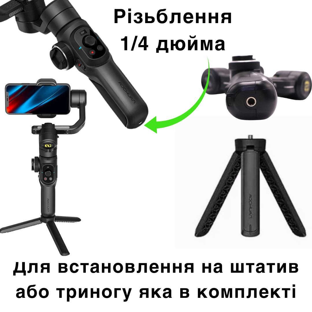 Стедикам для телефона Aochuan Professional S2 ручной 3-осевой Черный (SMARTS2) - фото 10 Стедикам для телефона Aochuan Professional S2 ручной 3-осевой Черный (SMARTS2) - фото 10