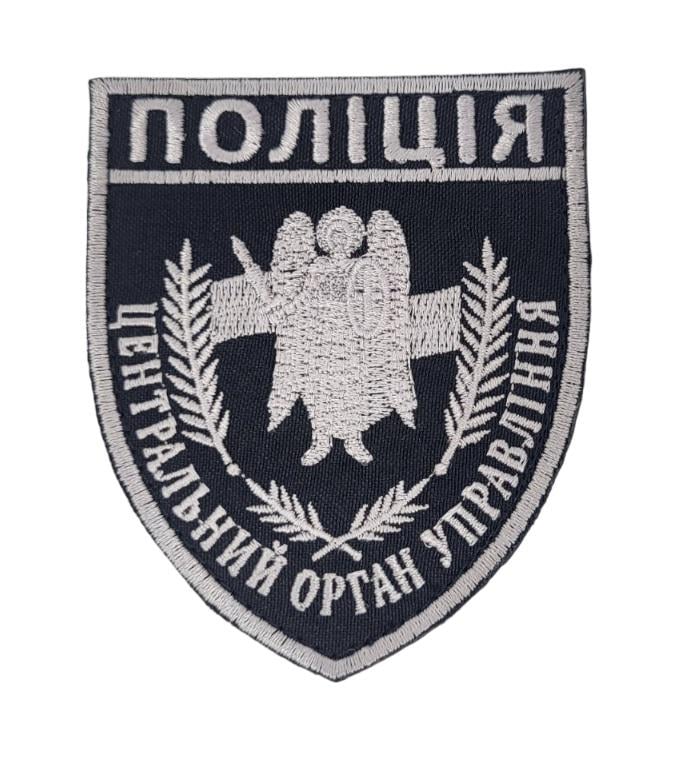 Шеврон Полиции "Центральний орган управління" 8х9,5 см Серый (3585497)