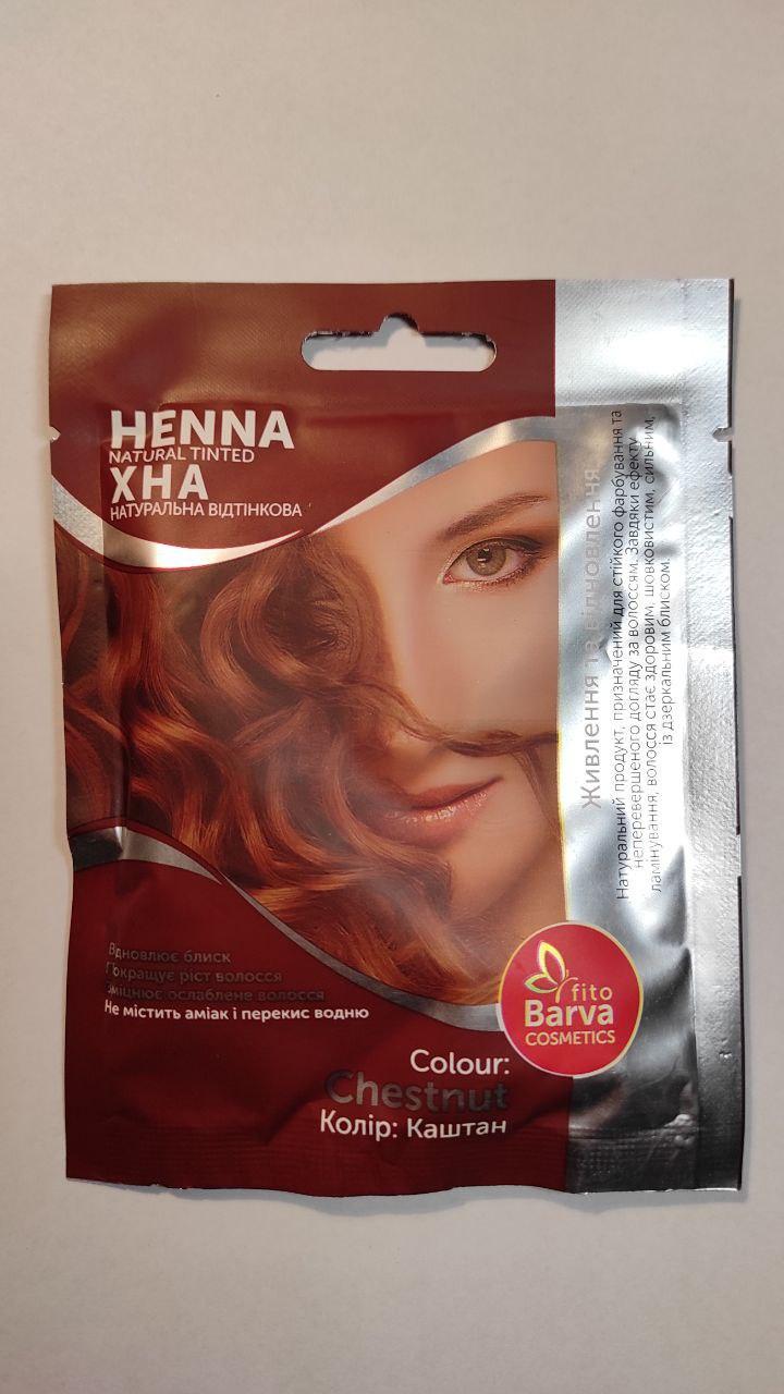 Хна натуральная Fito Barva оттеночная 25 г Каштан