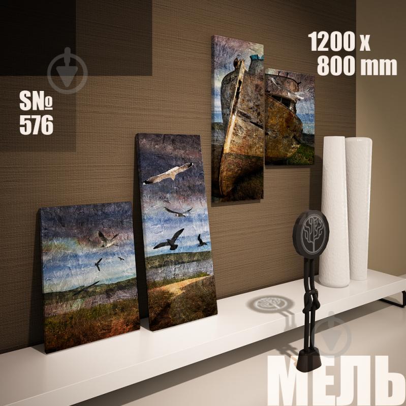 Модульная картина Декор Карпаты мель 120х80см (s576)
