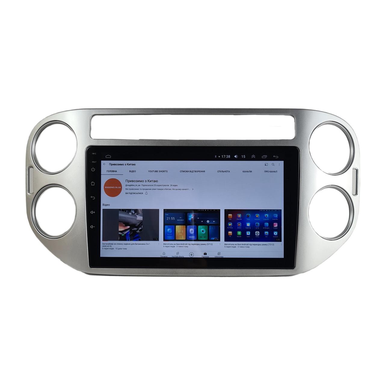 Автомагнитола для Volkswagen Tiguan 2010-2016 Android 12+/CarPlay/4 core/2/32 Гб (М-ФТ-9-В2)