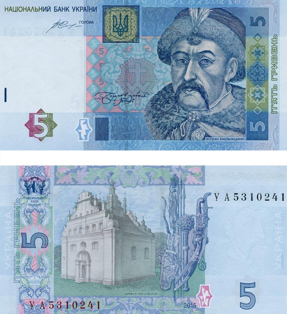 Коллекционная банкнота Украина 5 гривен 2015 Гонтарева UNC P118e (Б05301)