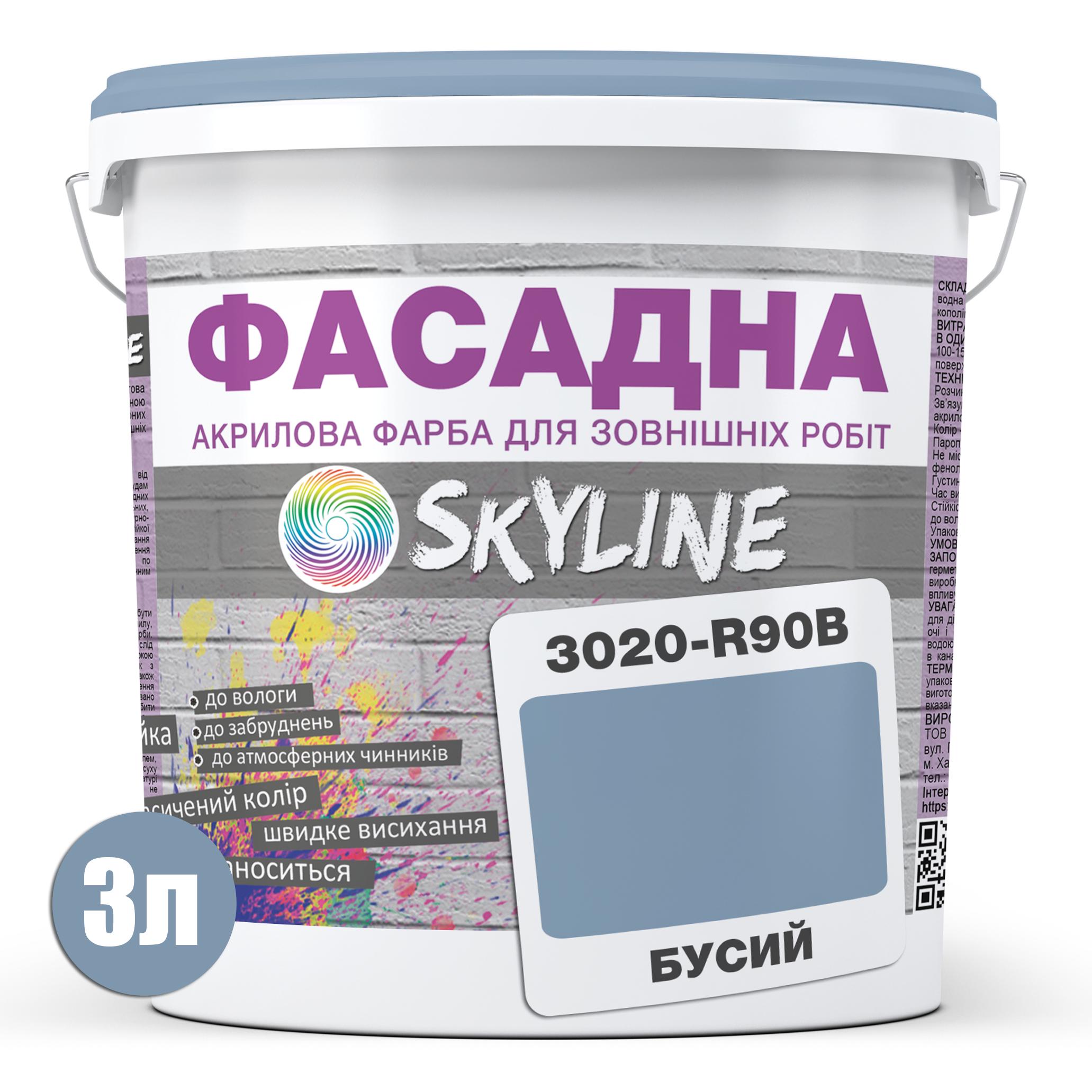 Краска фасадная Skyline 3020-R90B акрил-латексная 3 л Бусый - фото 2