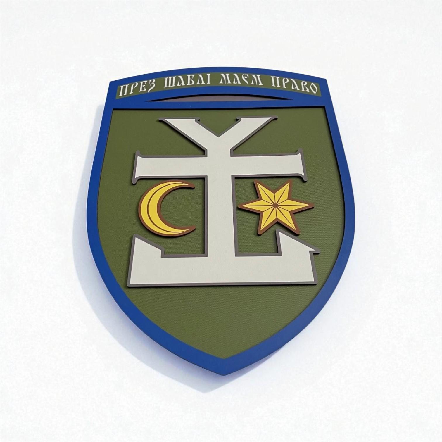 Герб настінний 54 ОМБр 203х232 мм (29403407) - фото 3 Герб настінний 54 ОМБр 203х232 мм (29403407) - фото 3