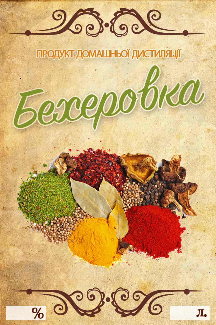 Наклейка на бутылку "Бехеровка" 10х7 см 5 шт. (9195682)