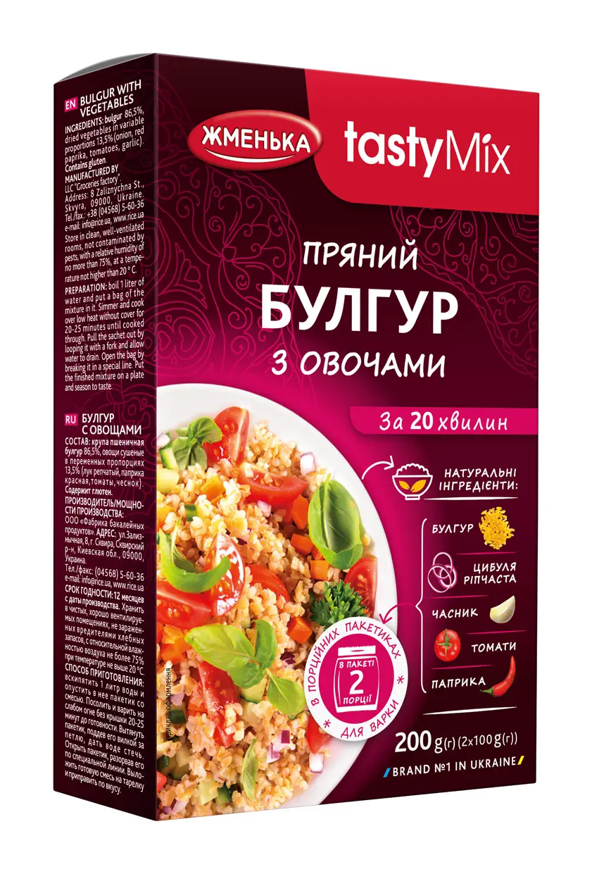 Булгур з овочами в пакетиках для варіння Жменька 2х100 г (4820152182487)