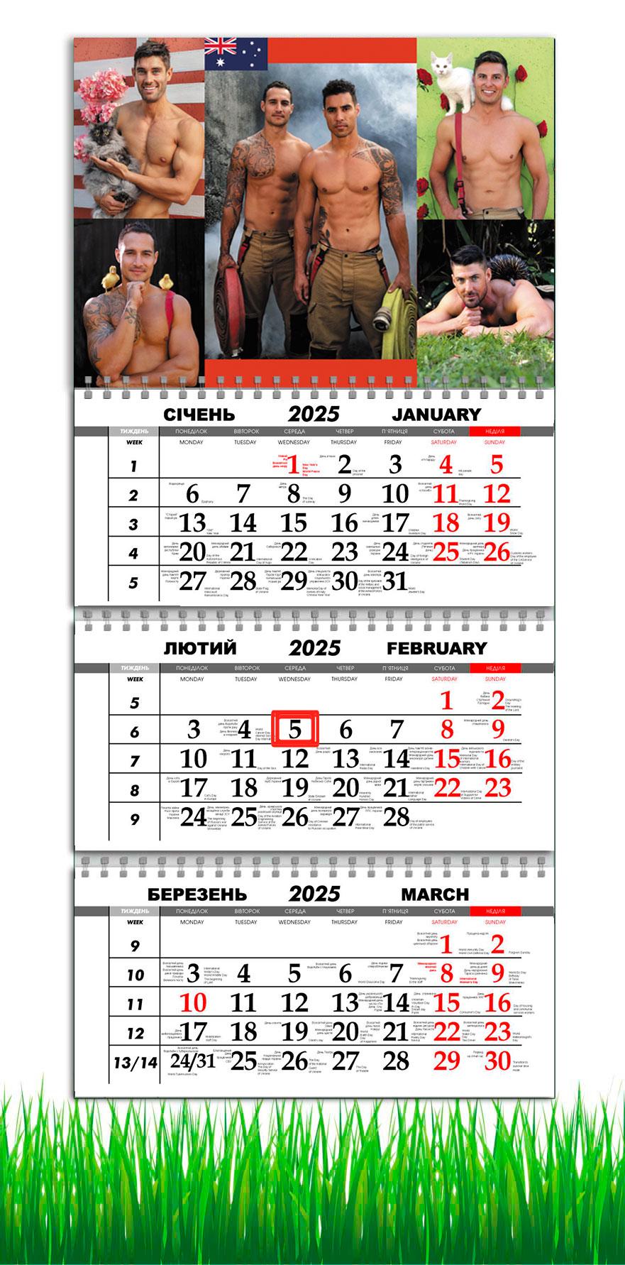 Календарь настенный на 2025 год APRIORI Подарок подруге 30х61 см (UA2847) Календарь настенный на 2025 год APRIORI Подарок подруге 30х61 см (UA2847)