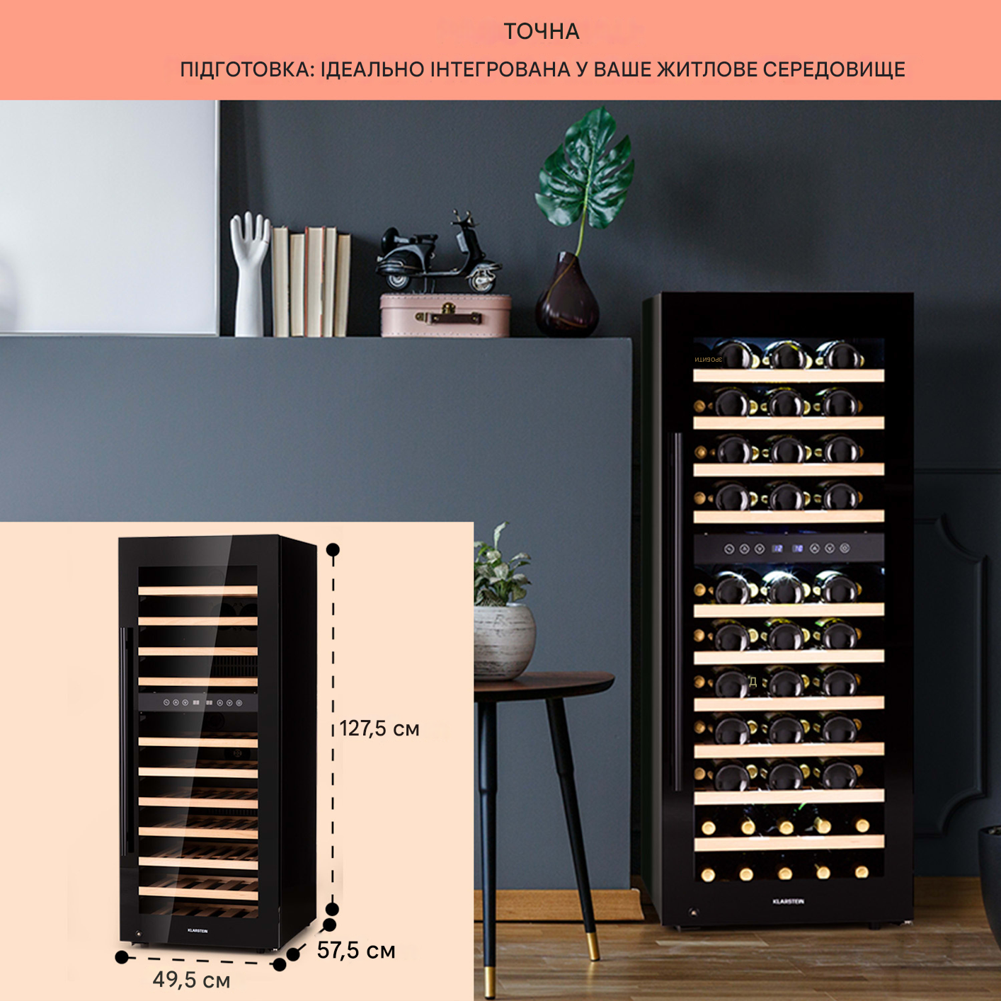 Холодильник для вина KLARSTEIN Barossa 73 Duo с 2 зонами (10041308) - фото 6
