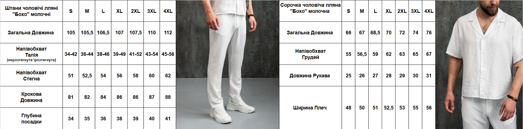 Костюм мужской летний Aero льняной S Белый (26374/3/1) - фото 5 Костюм мужской летний Aero льняной S Белый (26374/3/1) - фото 5