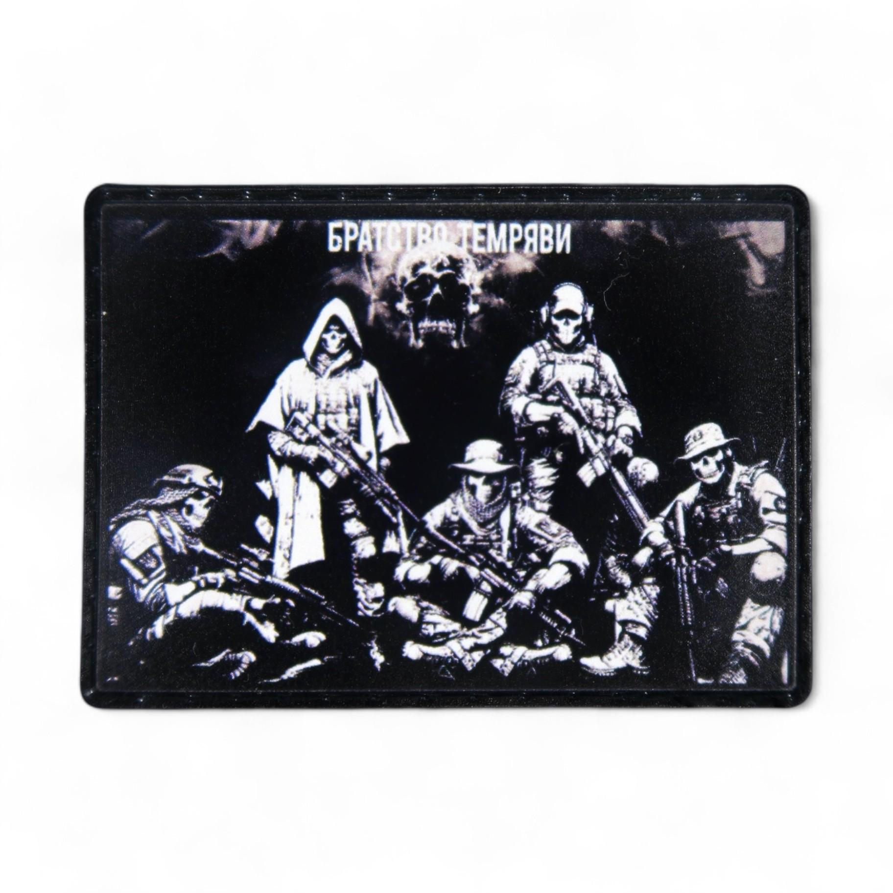 Патч-шеврон "Братство темряви" (26204980)