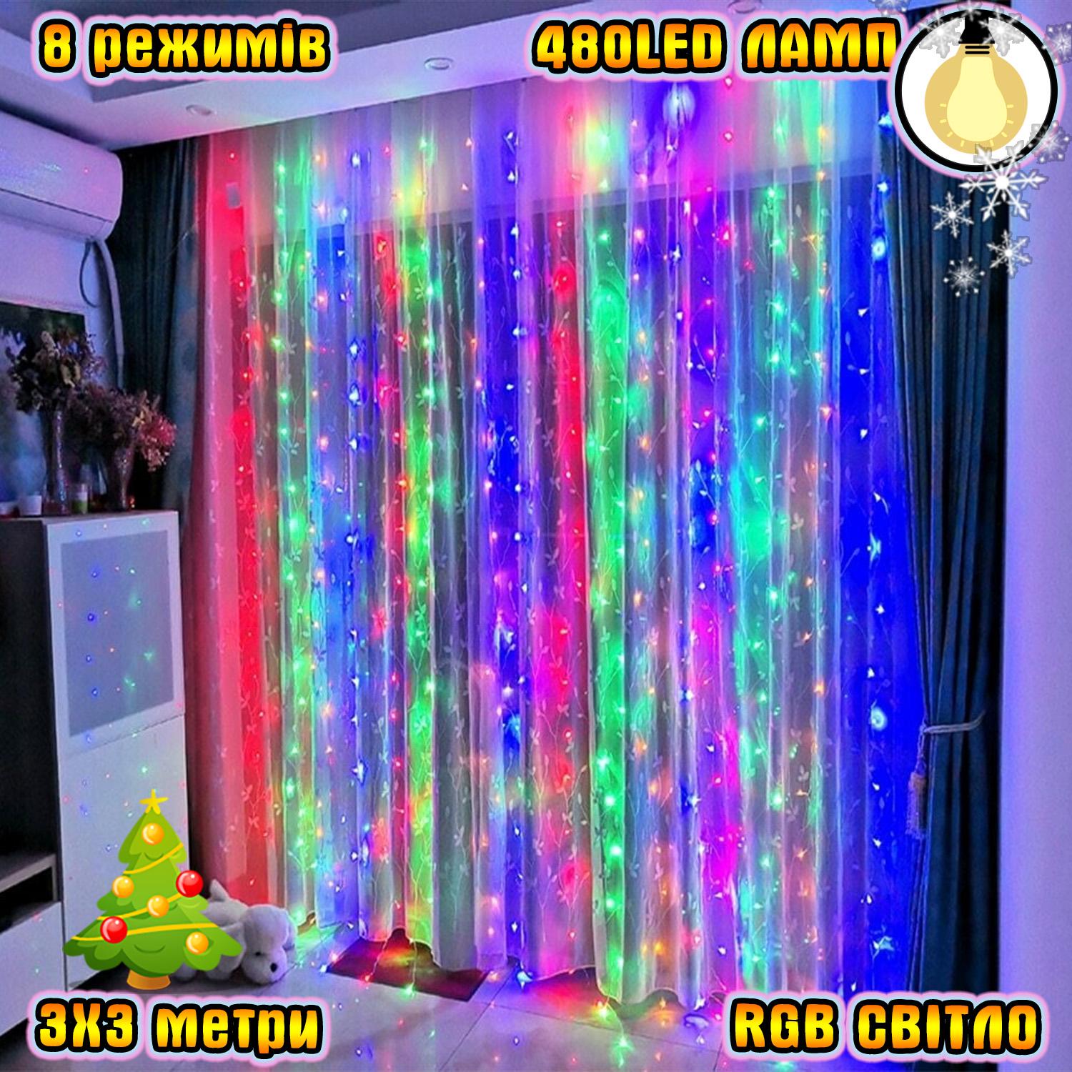 Гирлянда светодиодная Xmas Waterfall 3х3 м 480 Led 220 В Разноцветный (b5bff188) - фото 2