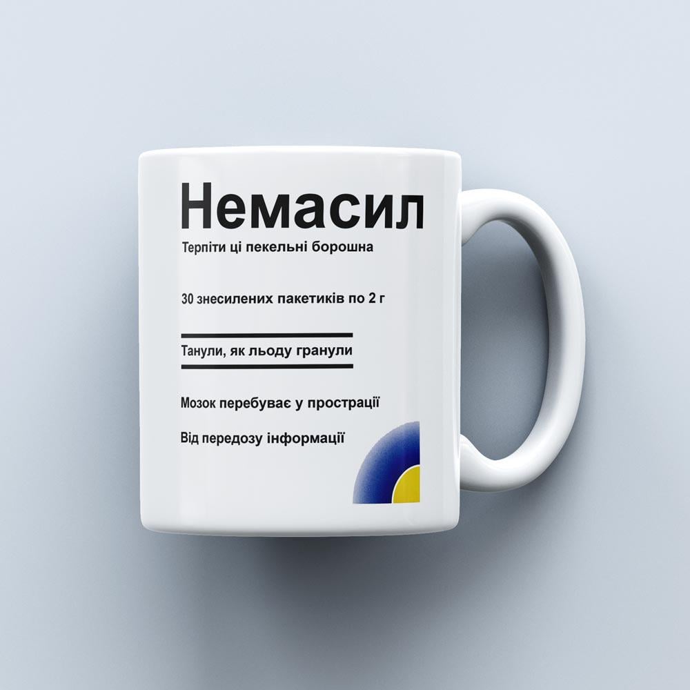 Чашка з написом "Немасил" 330 мл (23705476) - фото 1 Чашка з написом "Немасил" 330 мл (23705476) - фото 1