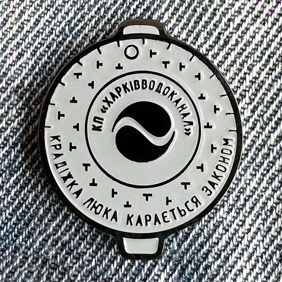 Значок-пін Харків Люк Водоканал (00000002748)