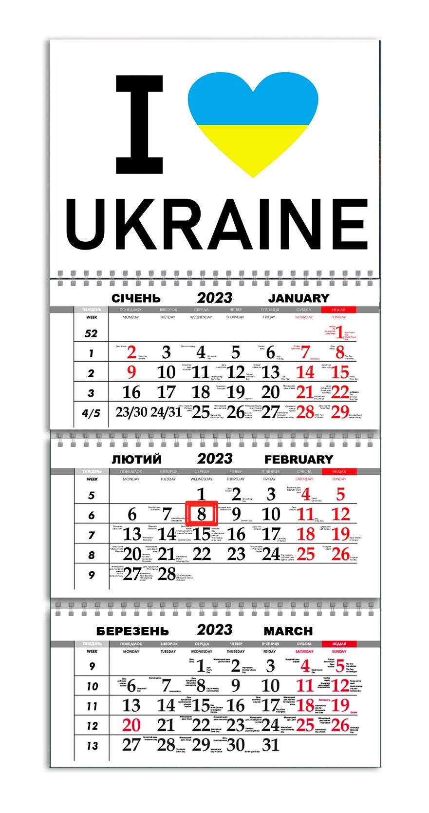 Календарь квартальный Apriori Флаг Украины "Я люблю Украину" на 2023 год 24 вид 30х61 см (UA542)